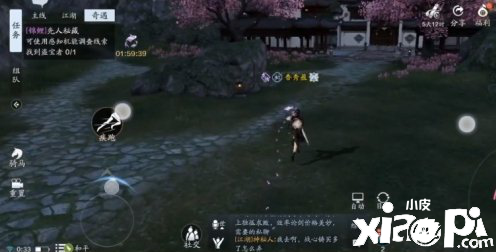 天涯明月刀手游锦鲤先人秘藏奇遇任务攻略