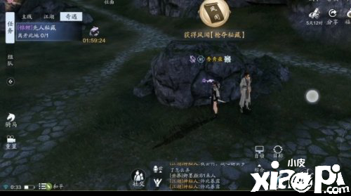 天涯明月刀手游锦鲤先人秘藏奇遇任务攻略