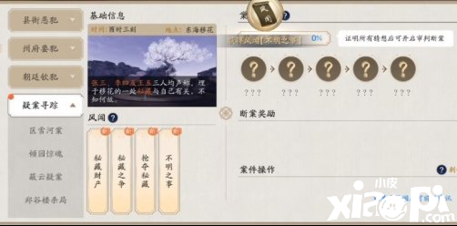 天涯明月刀手游锦鲤先人秘藏奇遇任务攻略