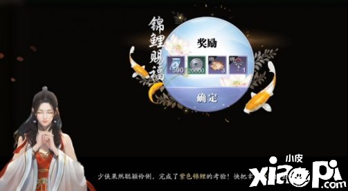 天涯明月刀手游锦鲤先人秘藏奇遇任务攻略