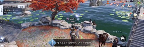 天涯明月刀手游染红衣一奇遇任务攻略