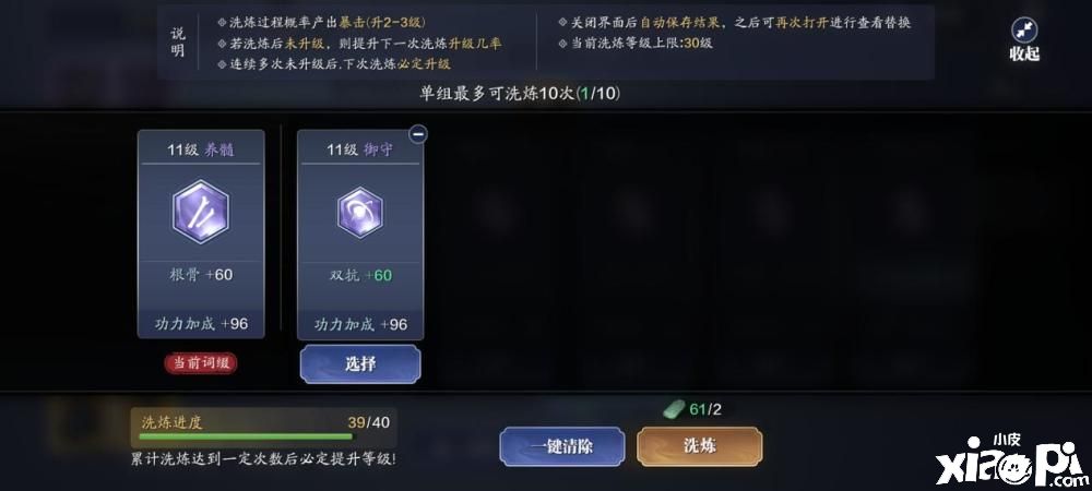 《天涯明月刀》评测：松林问战模式解读 队友配合是关键