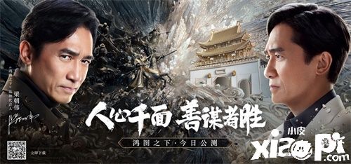 《鸿图之下》S2赛季今日开启，全新CG来袭三皇齐聚逐鹿天下