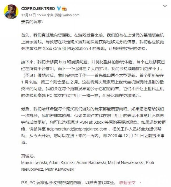 《赛博朋克2077》从PS商店下架，CDPR吞下苦果