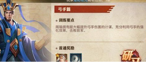 少年三国志：零弓手篇通关攻略