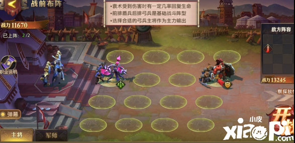 少年三国志：零励军篇通关攻略
