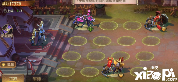 少年三国志：零选将篇通关攻略