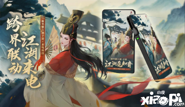 来电科技推出限量IP定制宝，为《新笑傲江湖》手游周年庆生
