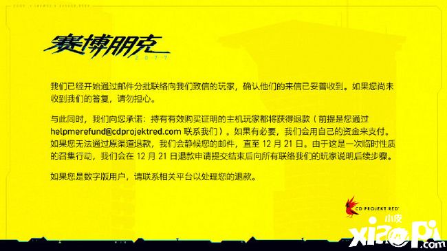 10天创收7.8亿美元，《赛博朋克2077》销量达1300万套
