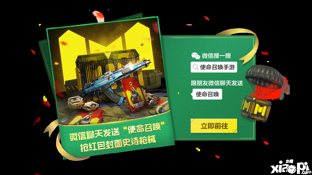 3A级枪战手游大作《使命召唤手游》今日正式上线