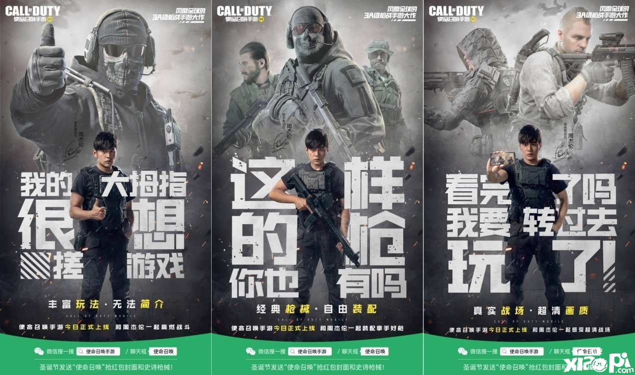 3A级枪战手游大作《使命召唤手游》今日正式上线