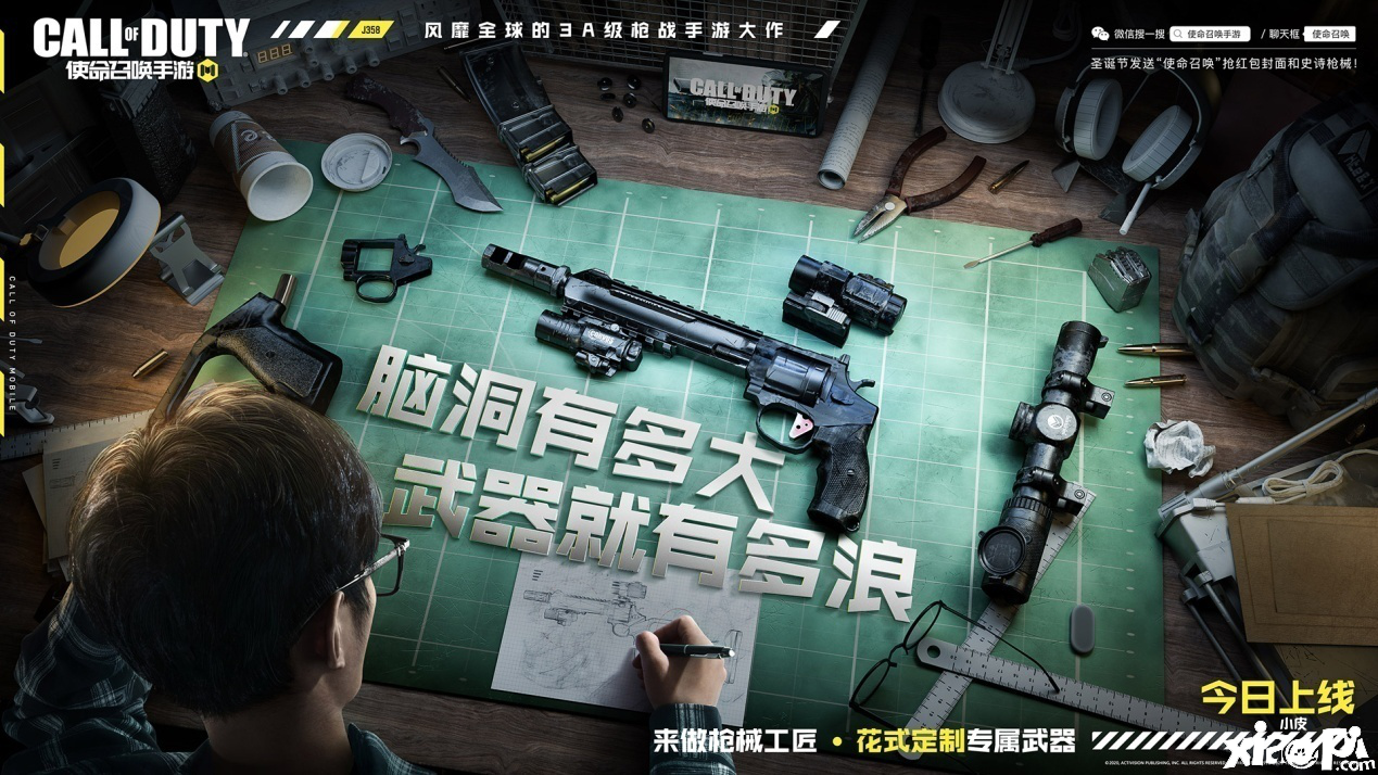 3A级枪战手游大作《使命召唤手游》今日正式上线
