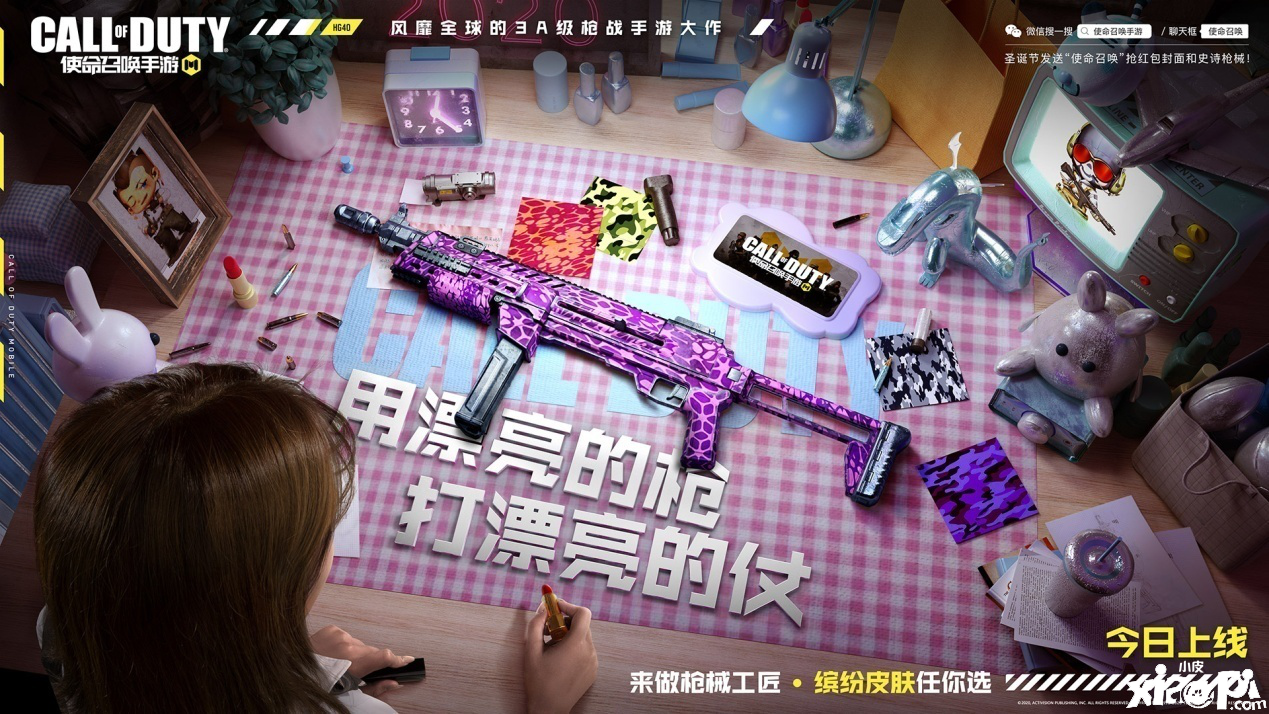 3A级枪战手游大作《使命召唤手游》今日正式上线