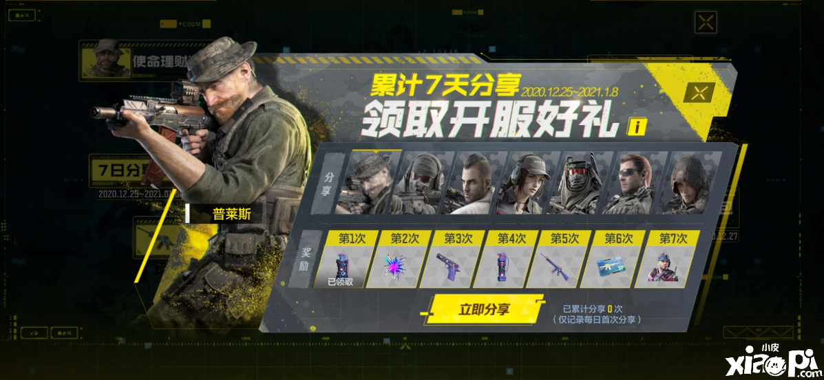 3A级枪战手游大作《使命召唤手游》今日正式上线