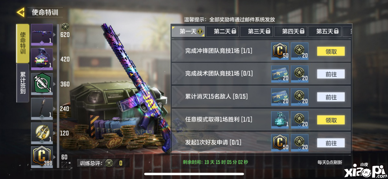 3A级枪战手游大作《使命召唤手游》今日正式上线