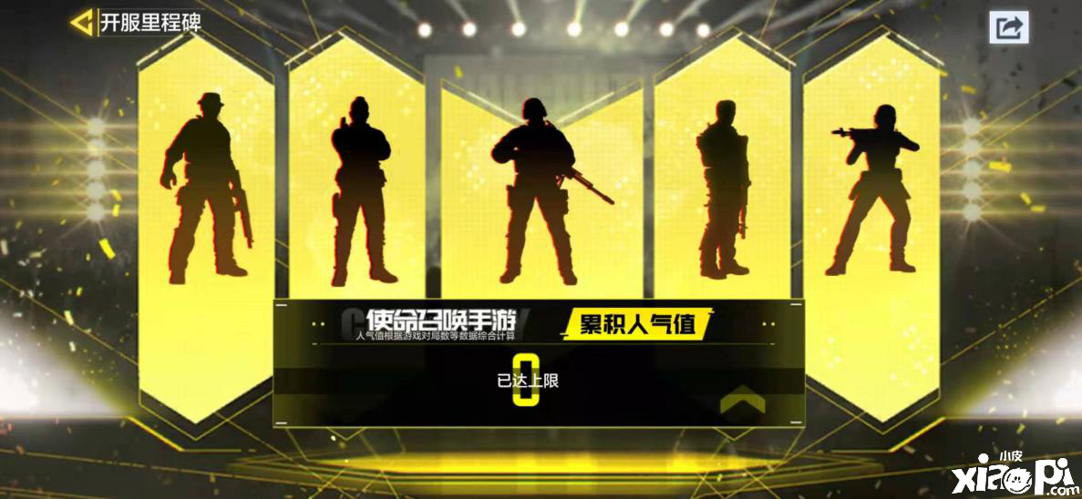 3A级枪战手游大作《使命召唤手游》今日正式上线