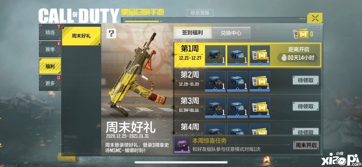 3A级枪战手游大作《使命召唤手游》今日正式上线
