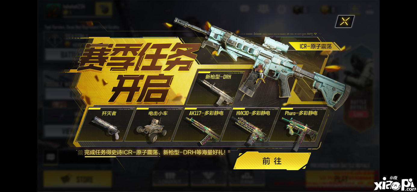 3A级枪战手游大作《使命召唤手游》今日正式上线