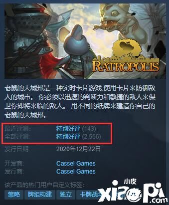 Steam好评89%，《Ratropolis》体验尖塔+王国的塔防乐趣