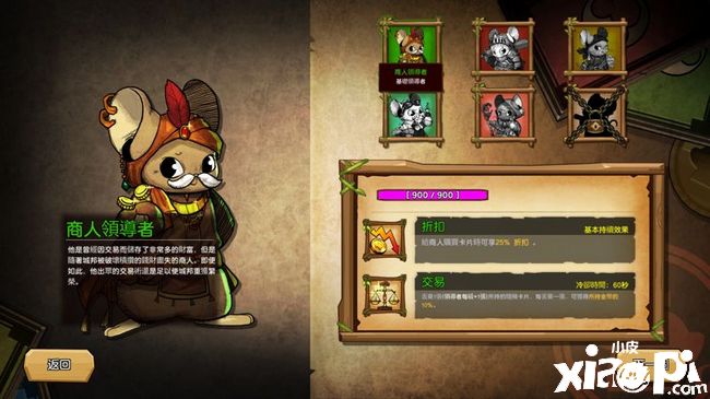 Steam好评89%，《Ratropolis》体验尖塔+王国的塔防乐趣