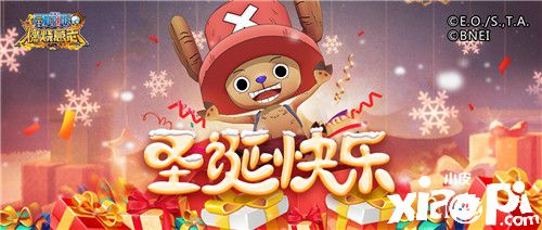 海贼王1000话来临 《航海王：燃烧意志》圣诞时装礼免费领取