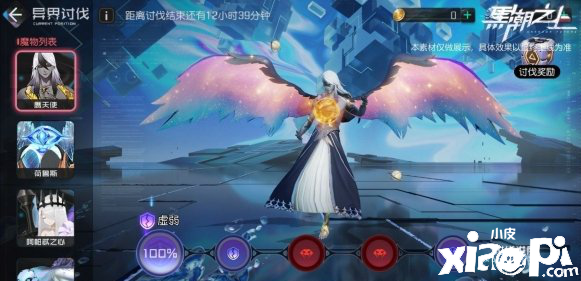 黑潮之上异界讨伐模式玩法攻略