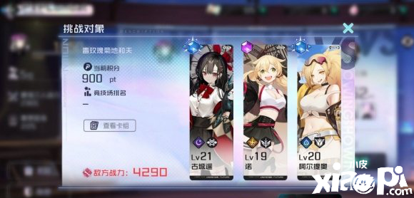 黑潮之上异界讨伐模式玩法攻略