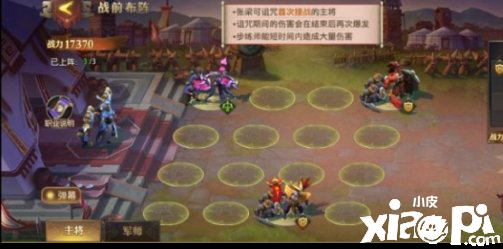少年三国志：零分合篇通关攻略