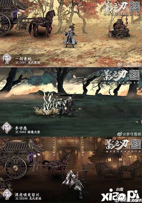 清奇脑洞！《影之刃3》留念活动开启，玩家搞怪合影图赏