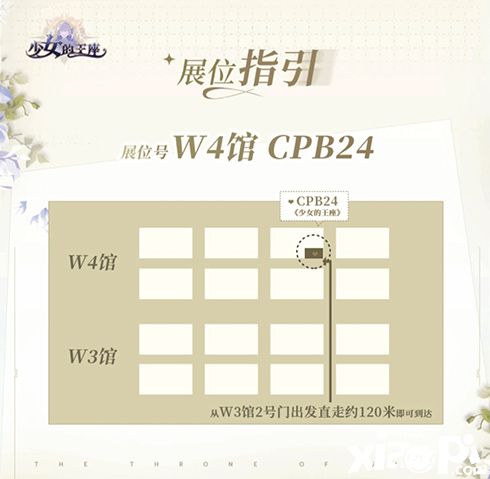 CP27漫展《少女的王座》超多福利活动攻略一览