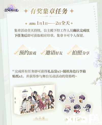 CP27漫展《少女的王座》超多福利活动攻略一览