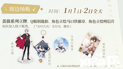 CP27漫展《少女的王座》超多福利活动攻略一览