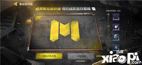 《使命召唤手游》上线火爆，周杰伦专属装备免费赢