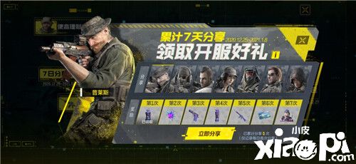 《使命召唤手游》上线火爆，周杰伦专属装备免费赢