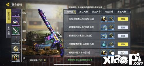 《使命召唤手游》上线火爆，周杰伦专属装备免费赢