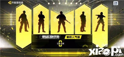 《使命召唤手游》上线火爆，周杰伦专属装备免费赢