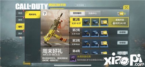 《使命召唤手游》上线火爆，周杰伦专属装备免费赢
