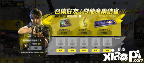 《使命召唤手游》上线火爆，周杰伦专属装备免费赢