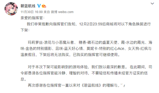 《碧蓝航线》游戏评测：画风走偏的手游