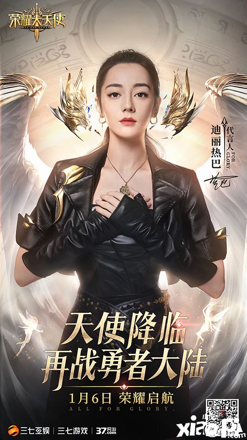 官宣！迪丽热巴代言《荣耀大天使》超A造型首曝