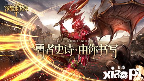 官宣！迪丽热巴代言《荣耀大天使》超A造型首曝