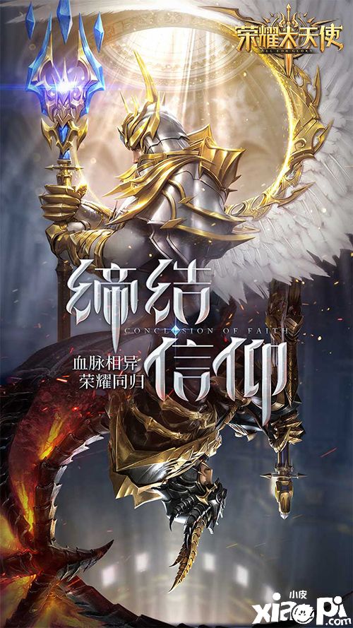 官宣！迪丽热巴代言《荣耀大天使》超A造型首曝