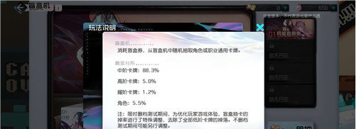 黑潮之上抽卡概率介绍