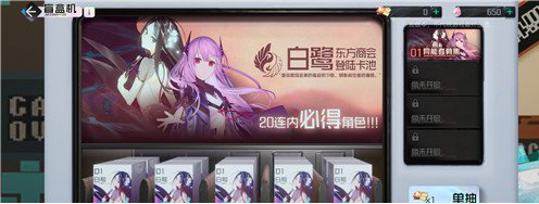 黑潮之上抽卡概率介绍