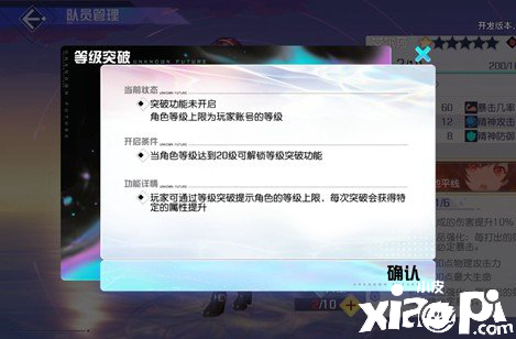 黑潮之上角色强化攻略