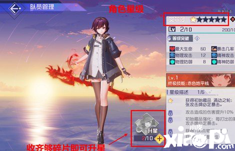 黑潮之上角色强化攻略