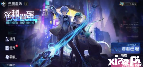 黑潮之上水肺游猎活动玩法攻略