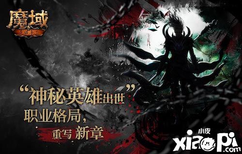 沙场五载砺锋刃——《魔域手游》的周年总结