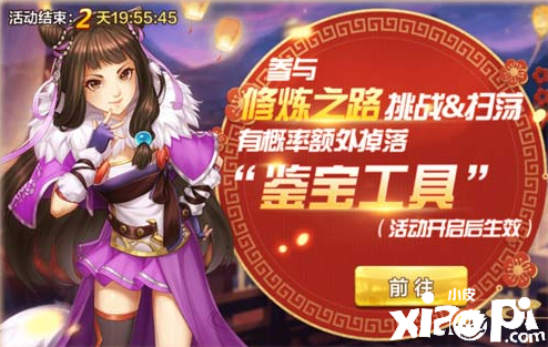 《侠客风云传OL》辞旧迎新喜贺岁，元旦群侠齐荟萃