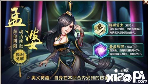 《侠客风云传OL》辞旧迎新喜贺岁，元旦群侠齐荟萃